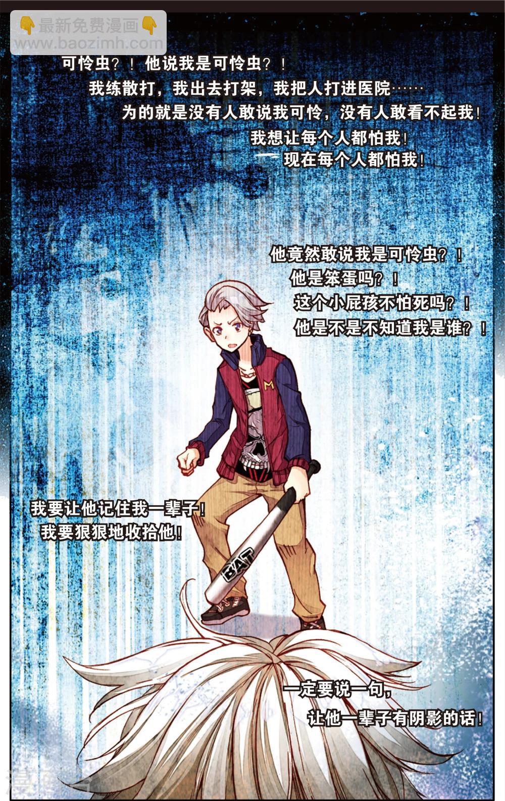 第49话 没有退路(1)-第49话