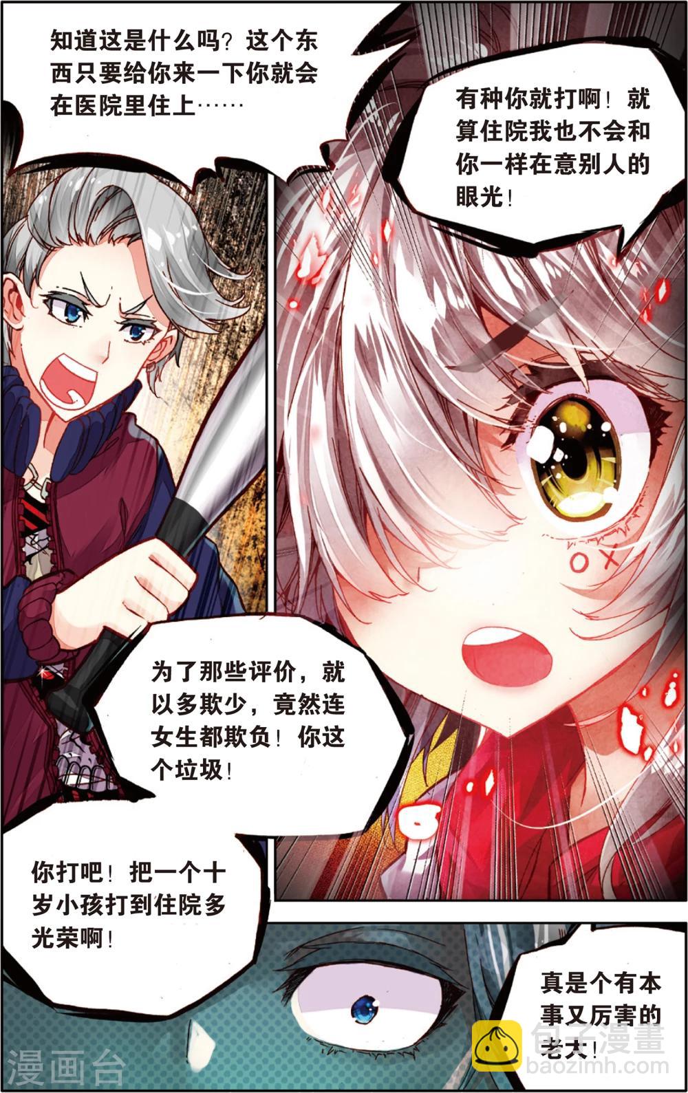 第49话 没有退路(1)-第49话