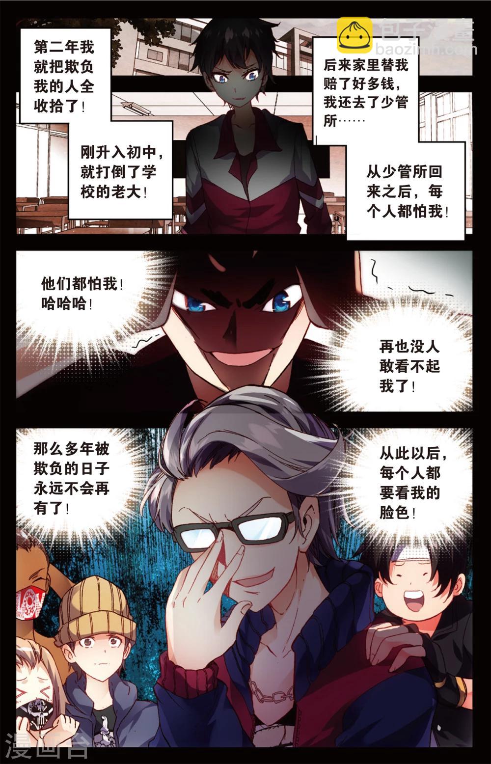 第51话 守护(1)-第51话