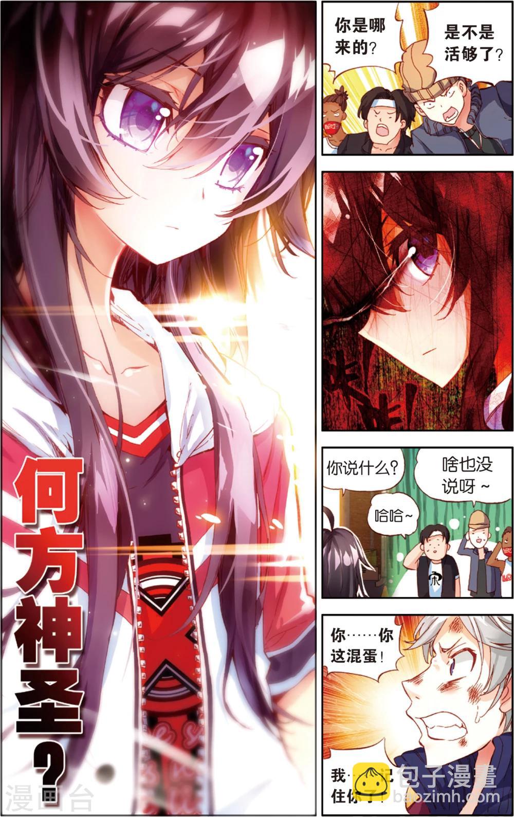 第51话 守护(1)-第51话