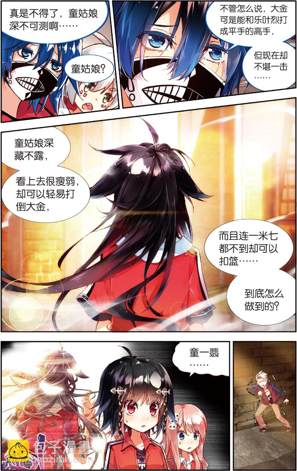 第51话 守护(1)-第51话