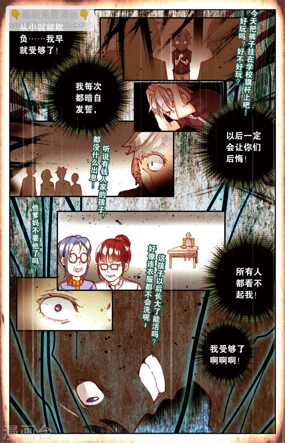第51话 守护(1)-第51话