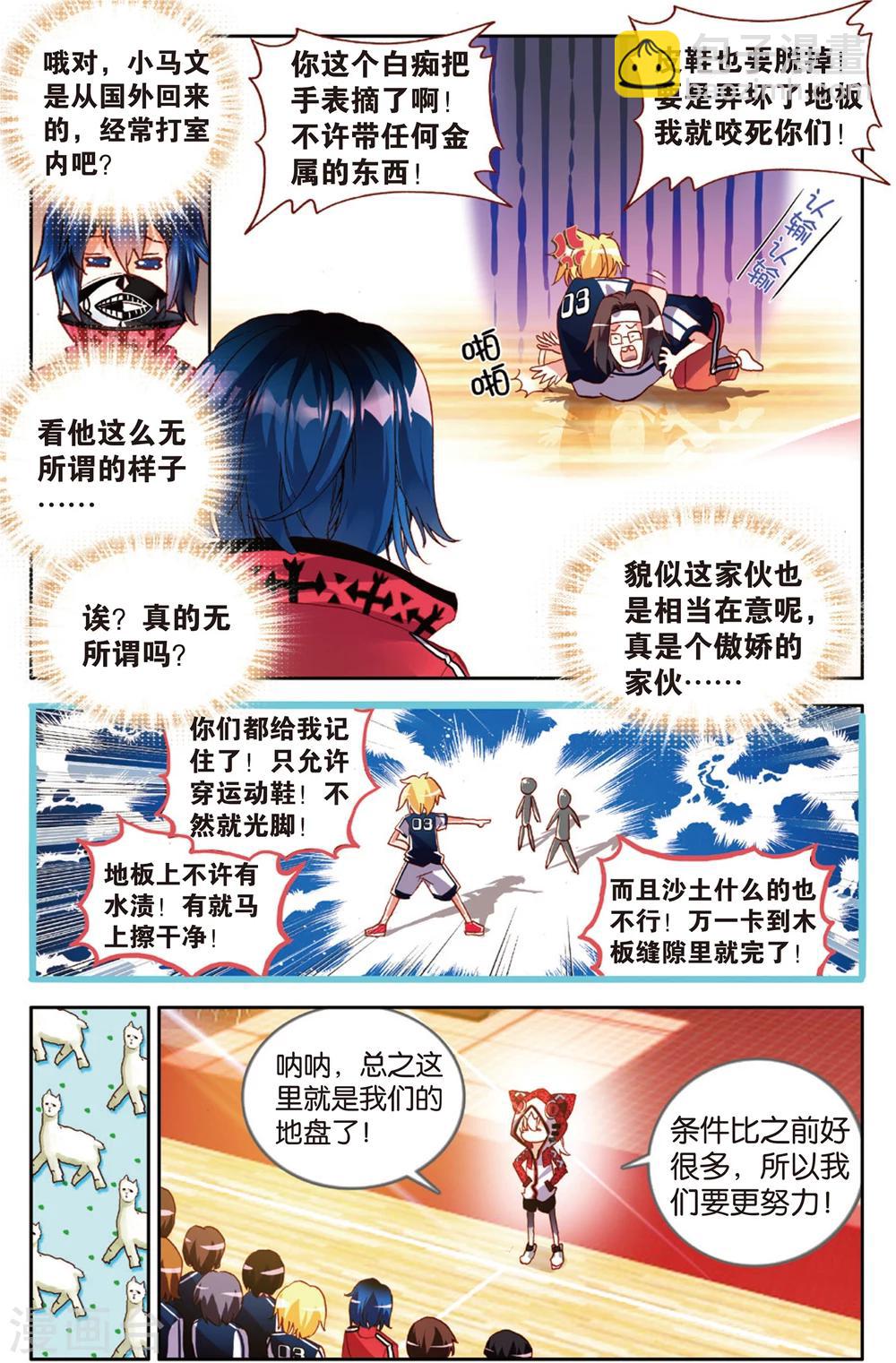 第53话 卧薪尝胆(1)-第53话