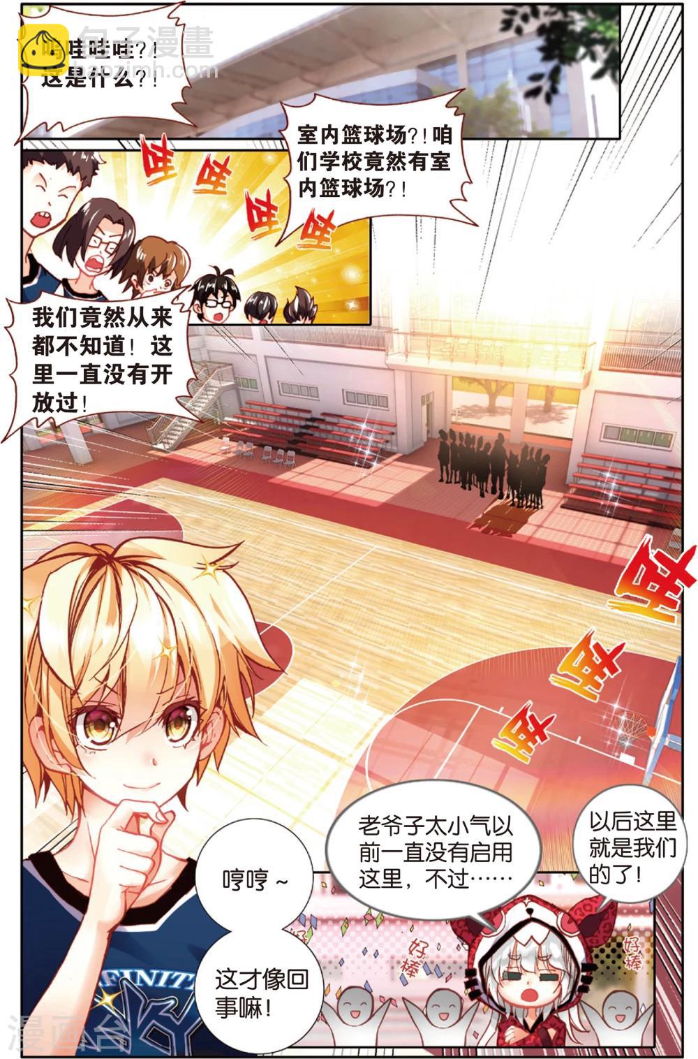 第53话 卧薪尝胆(1)-第53话