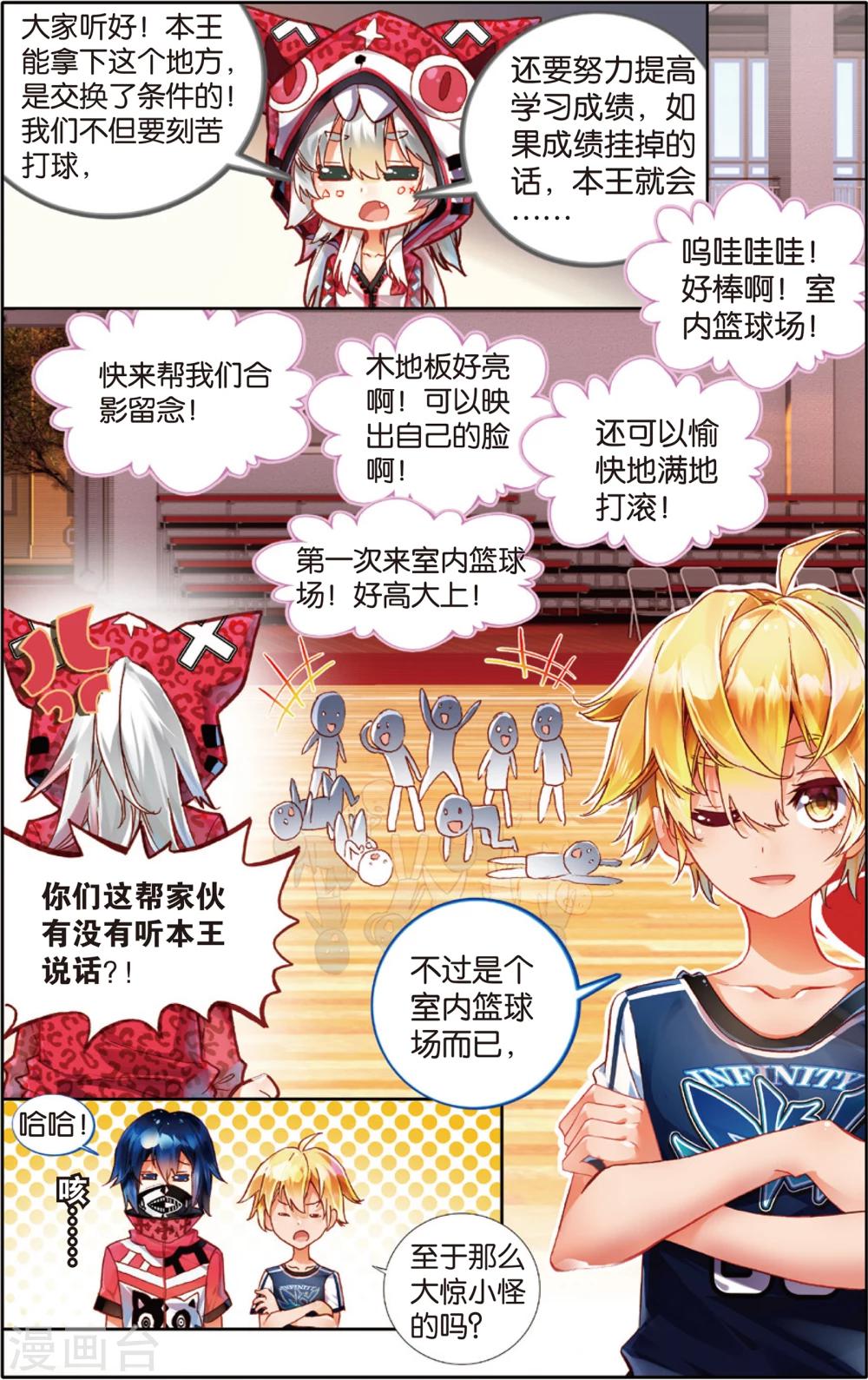 第53话 卧薪尝胆(1)-第53话