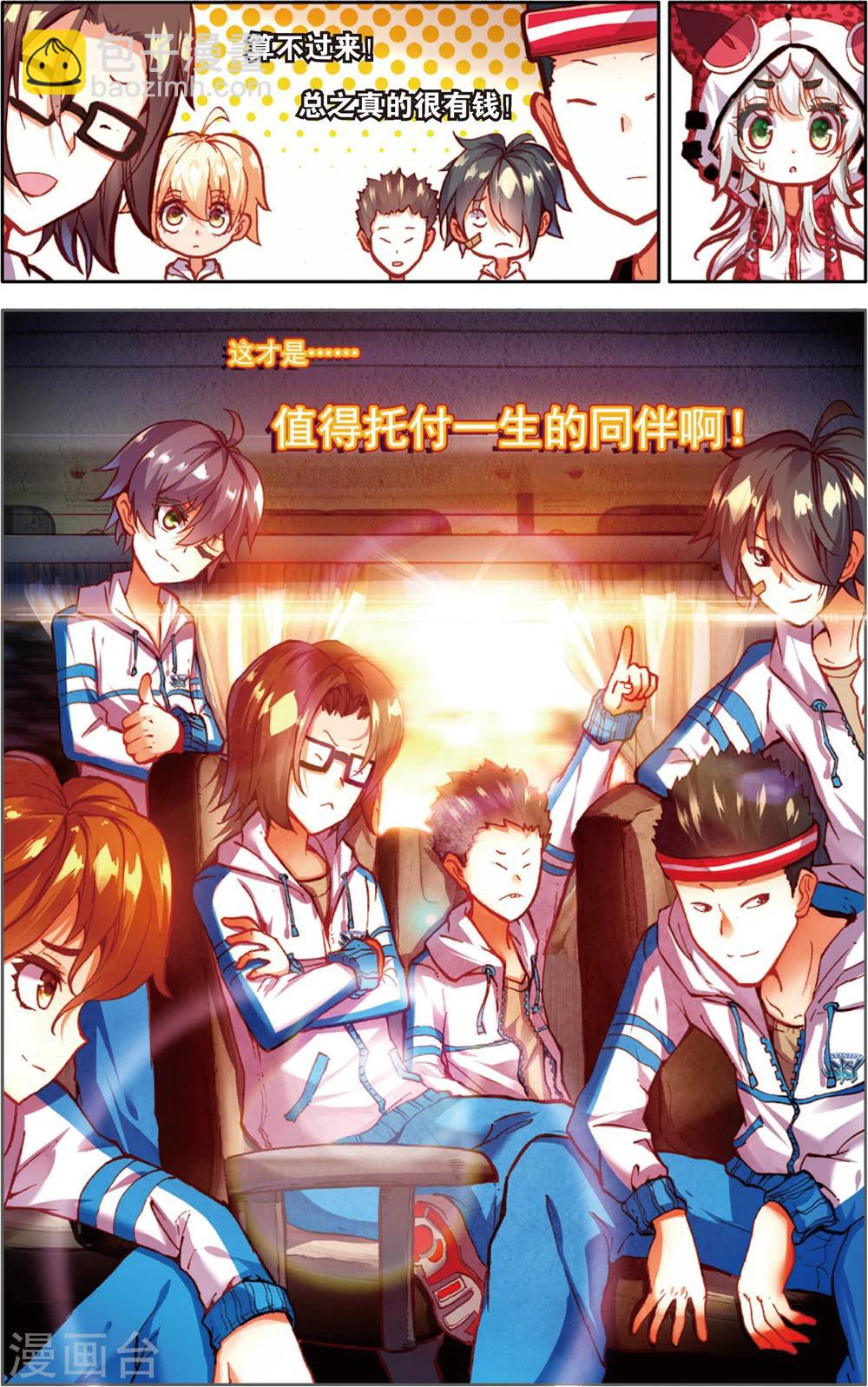 第55话 探查敌情(1)-第55话