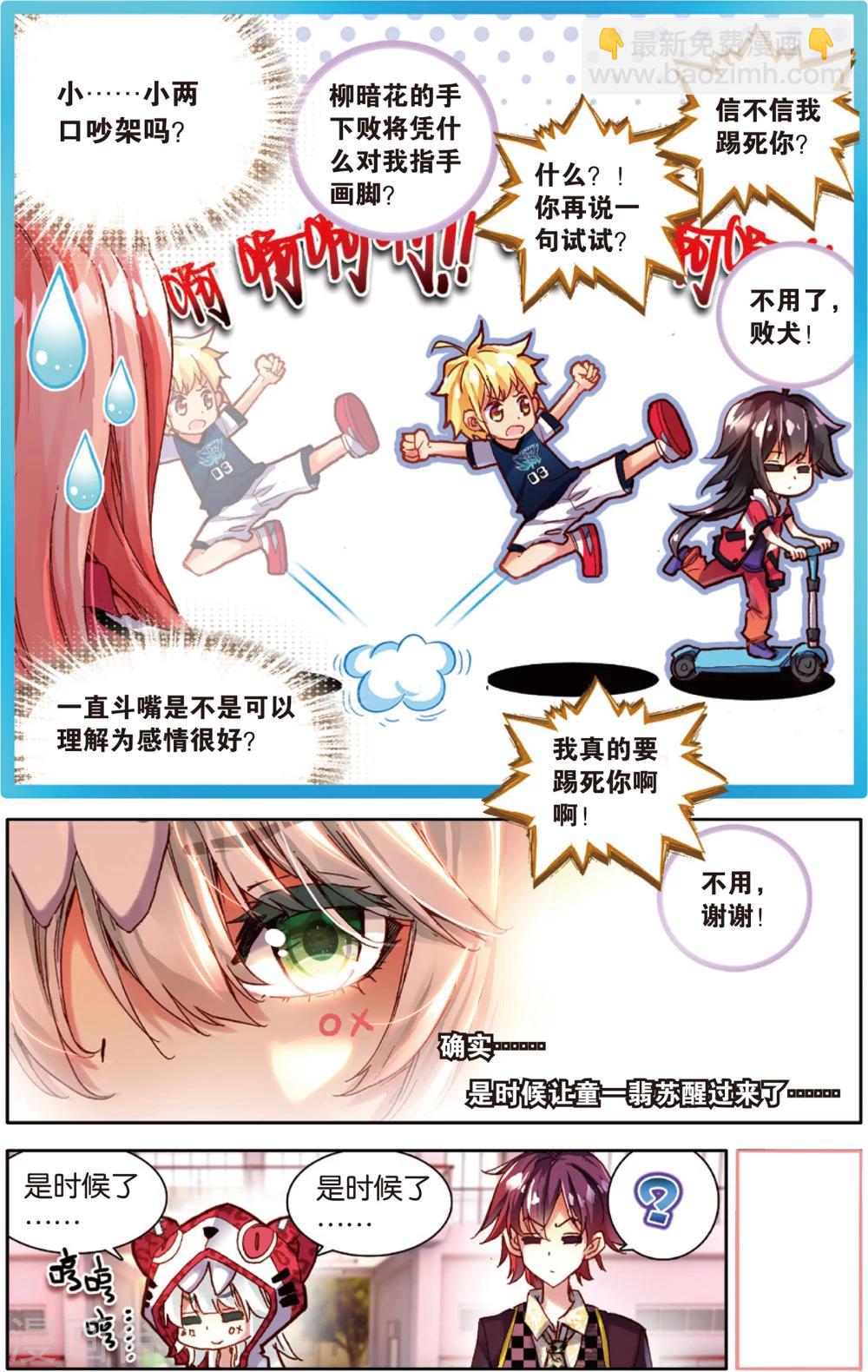 第55话 探查敌情(1)-第55话