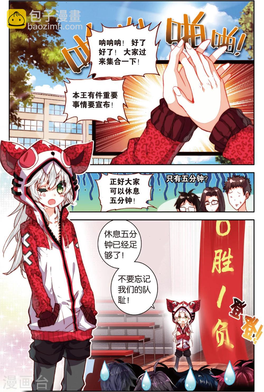 第55话 探查敌情(1)-第55话