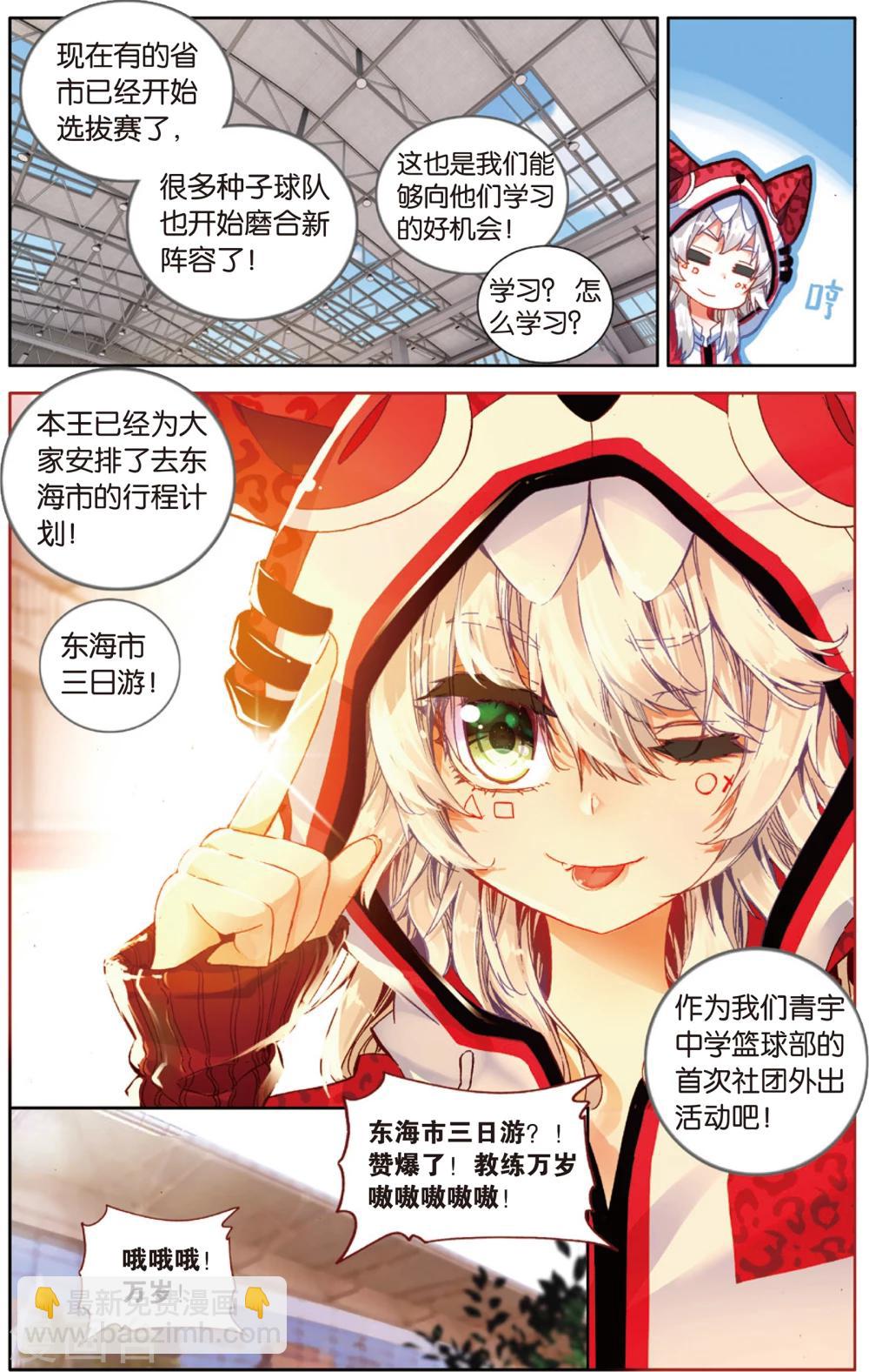 第55话 探查敌情(1)-第55话