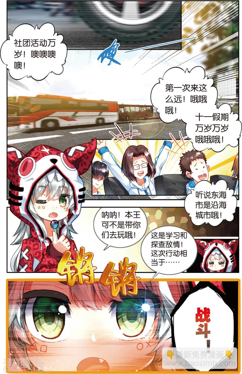第55话 探查敌情(1)-第55话