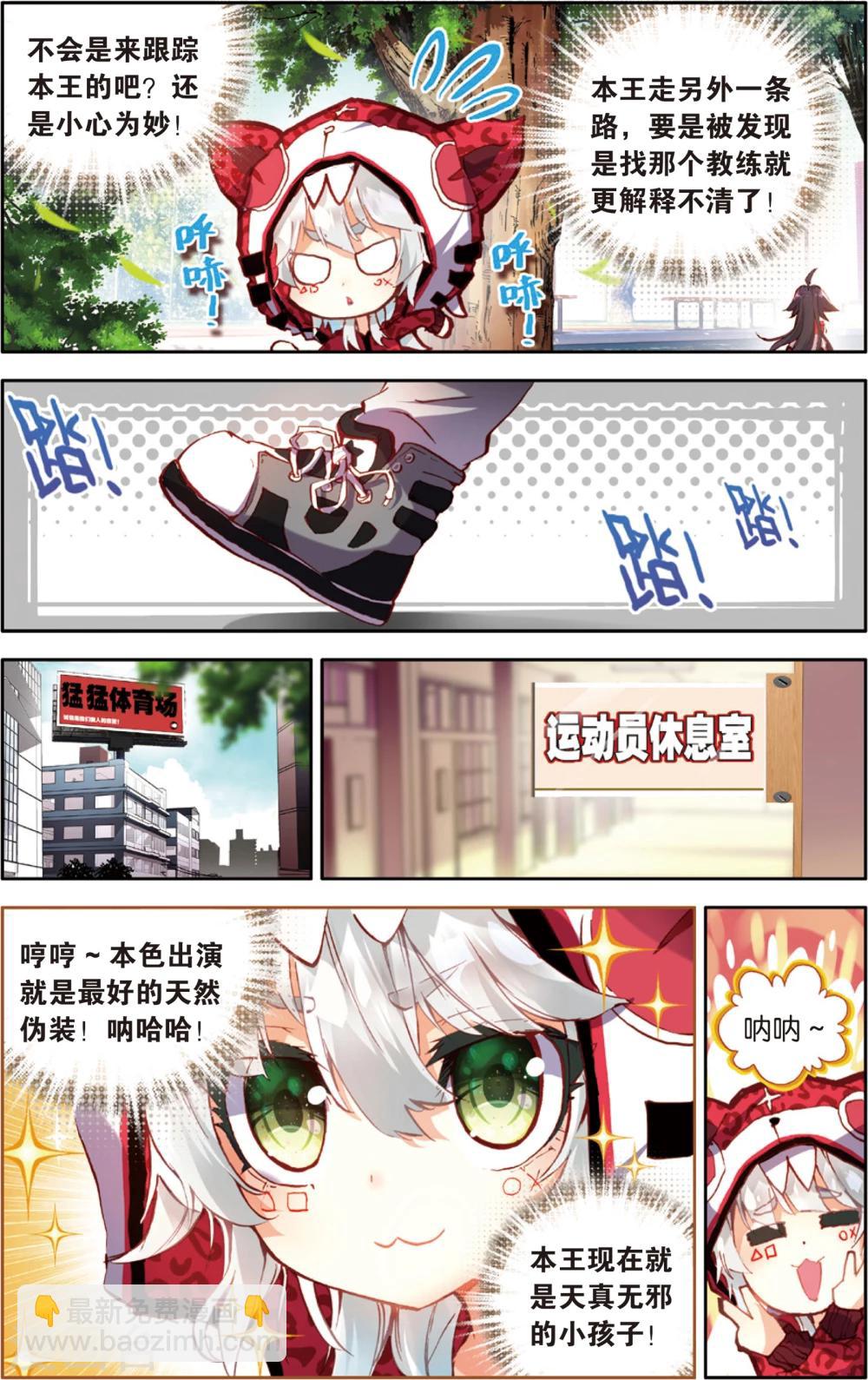 第57话 童一翡的秘密(1)-第57话