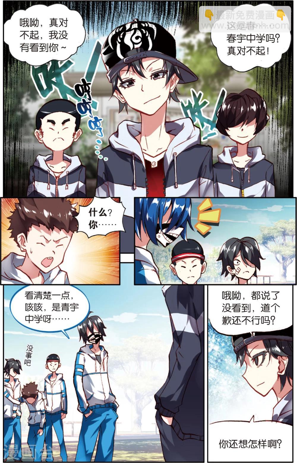 第57话 童一翡的秘密(1)-第57话