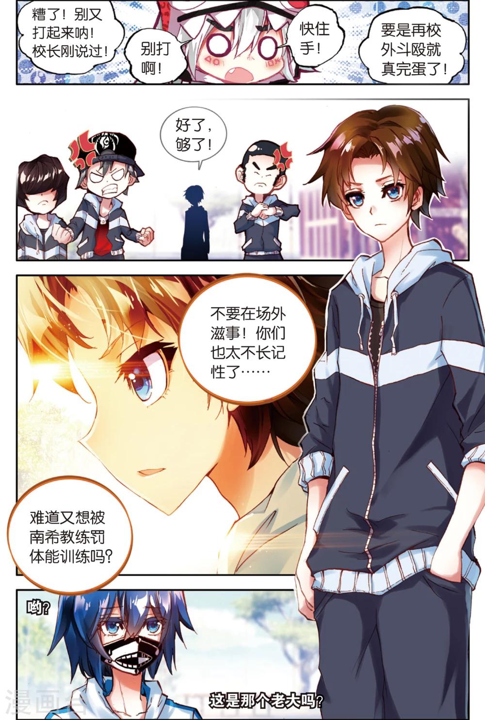 第57话 童一翡的秘密(1)-第57话