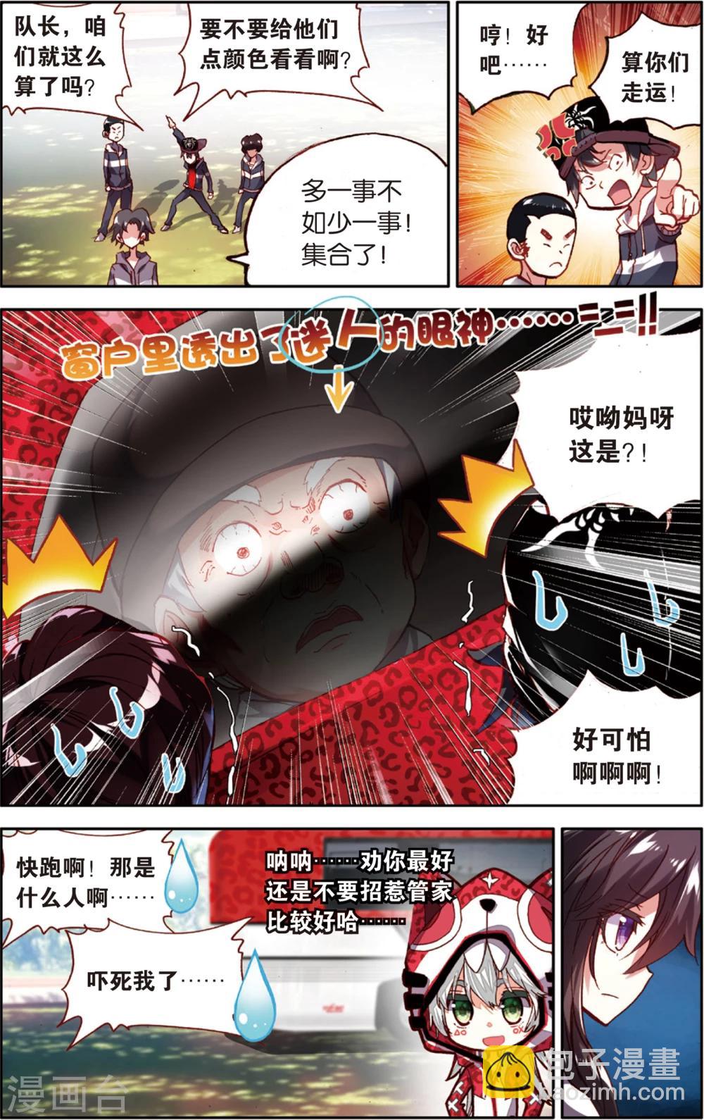 第57话 童一翡的秘密(1)-第57话