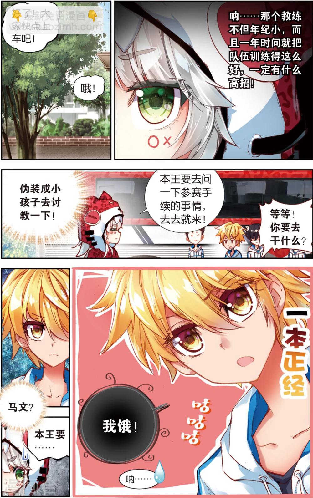 第57话 童一翡的秘密(1)-第57话