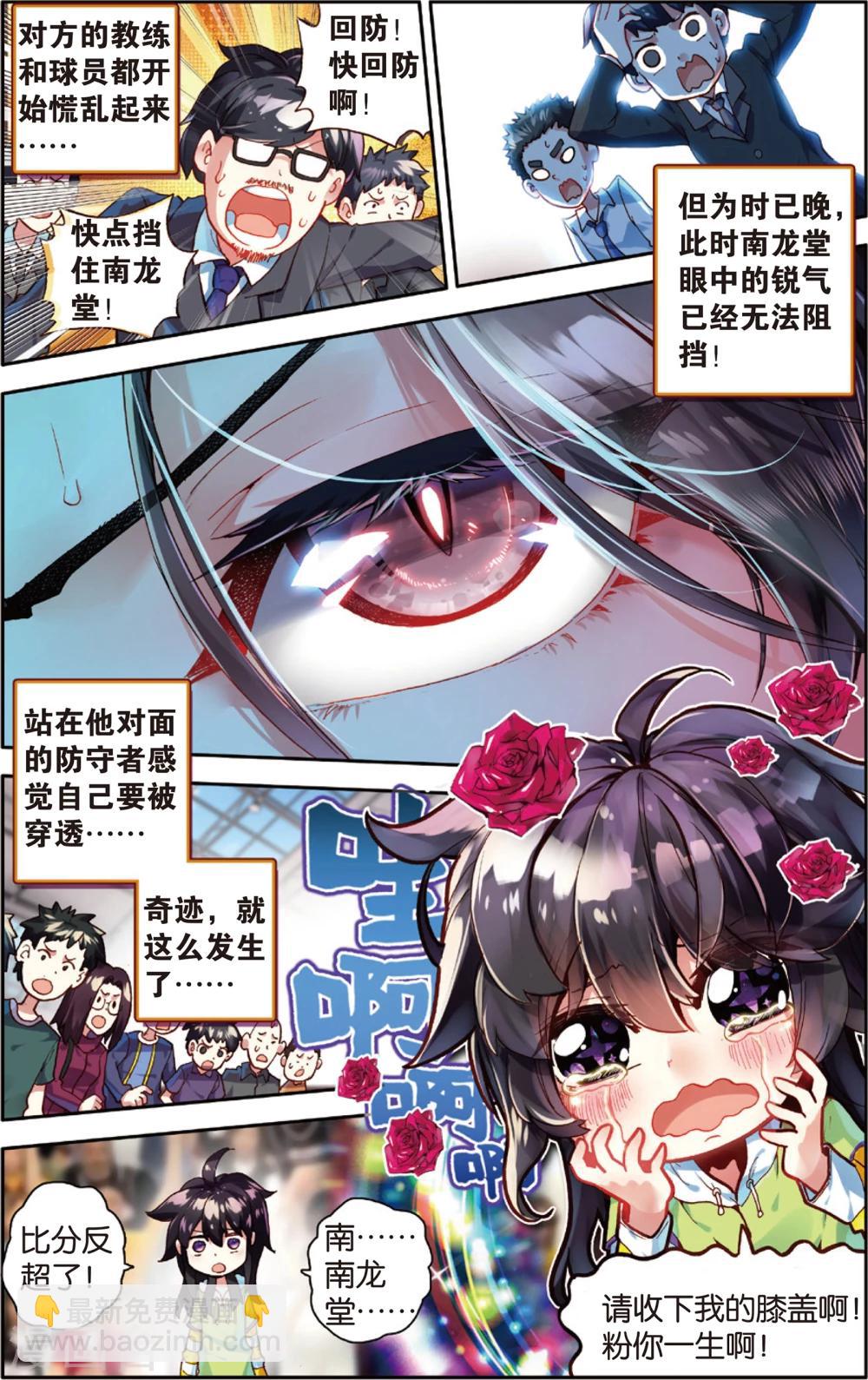 第59话 回忆中的南龙堂(1)-第59话