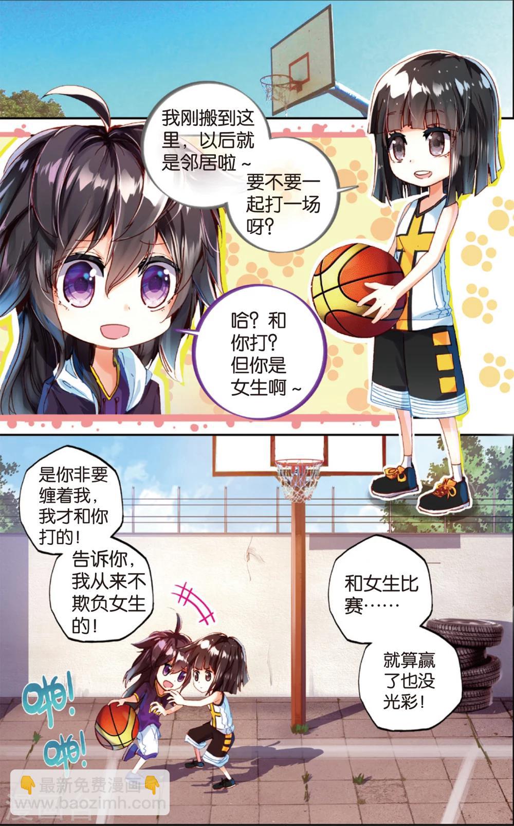 第59话 回忆中的南龙堂(1)-第59话
