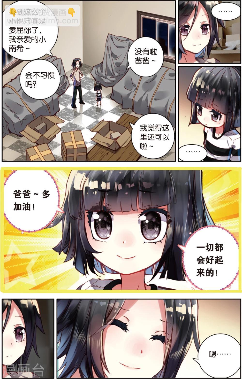 第61话 永远沉睡的承诺(1)-第61话