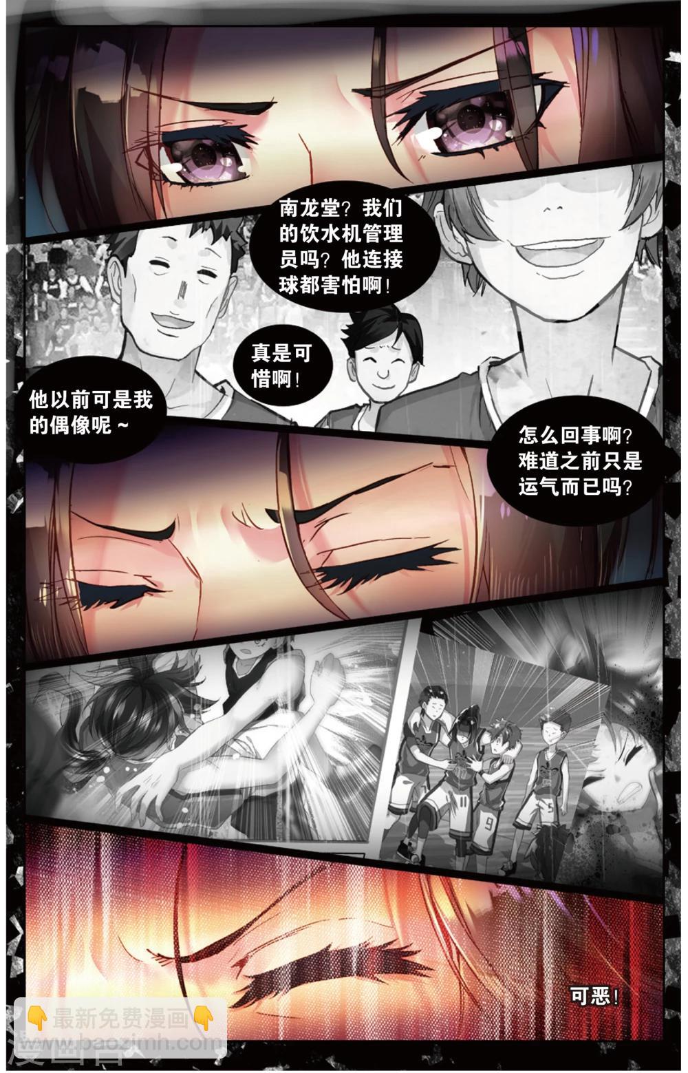 第61话 永远沉睡的承诺(1)-第61话