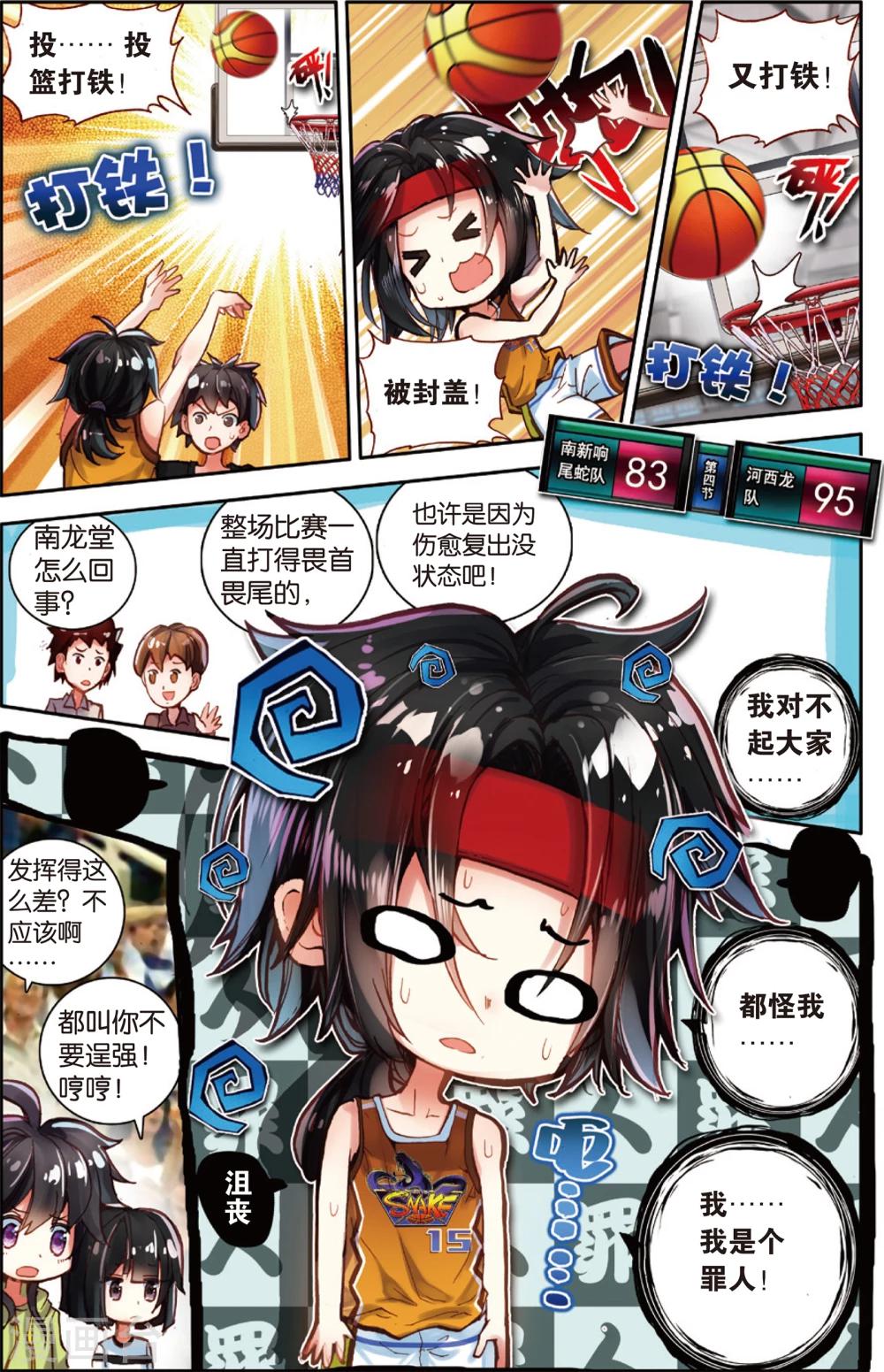 第61话 永远沉睡的承诺(1)-第61话