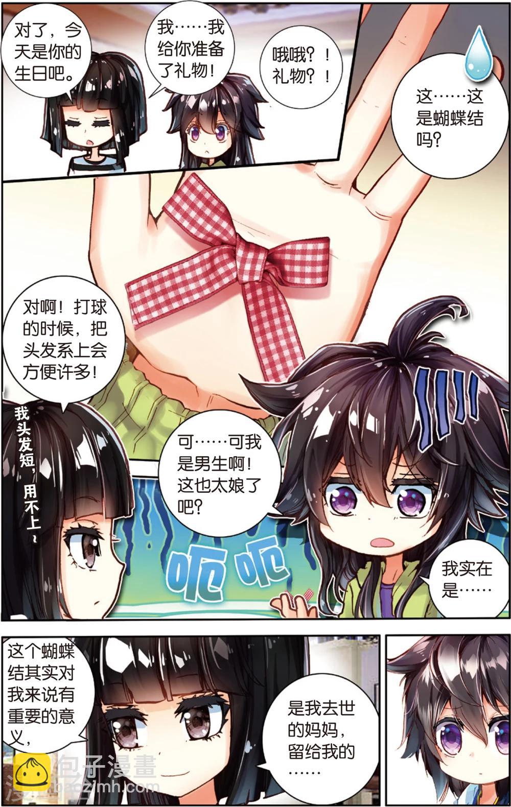 第61话 永远沉睡的承诺(1)-第61话