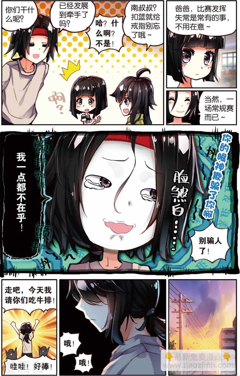 第61话 永远沉睡的承诺(1)-第61话