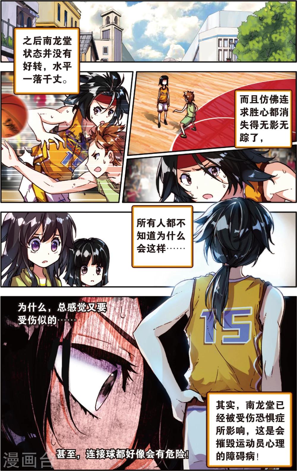 第61话 永远沉睡的承诺(1)-第61话