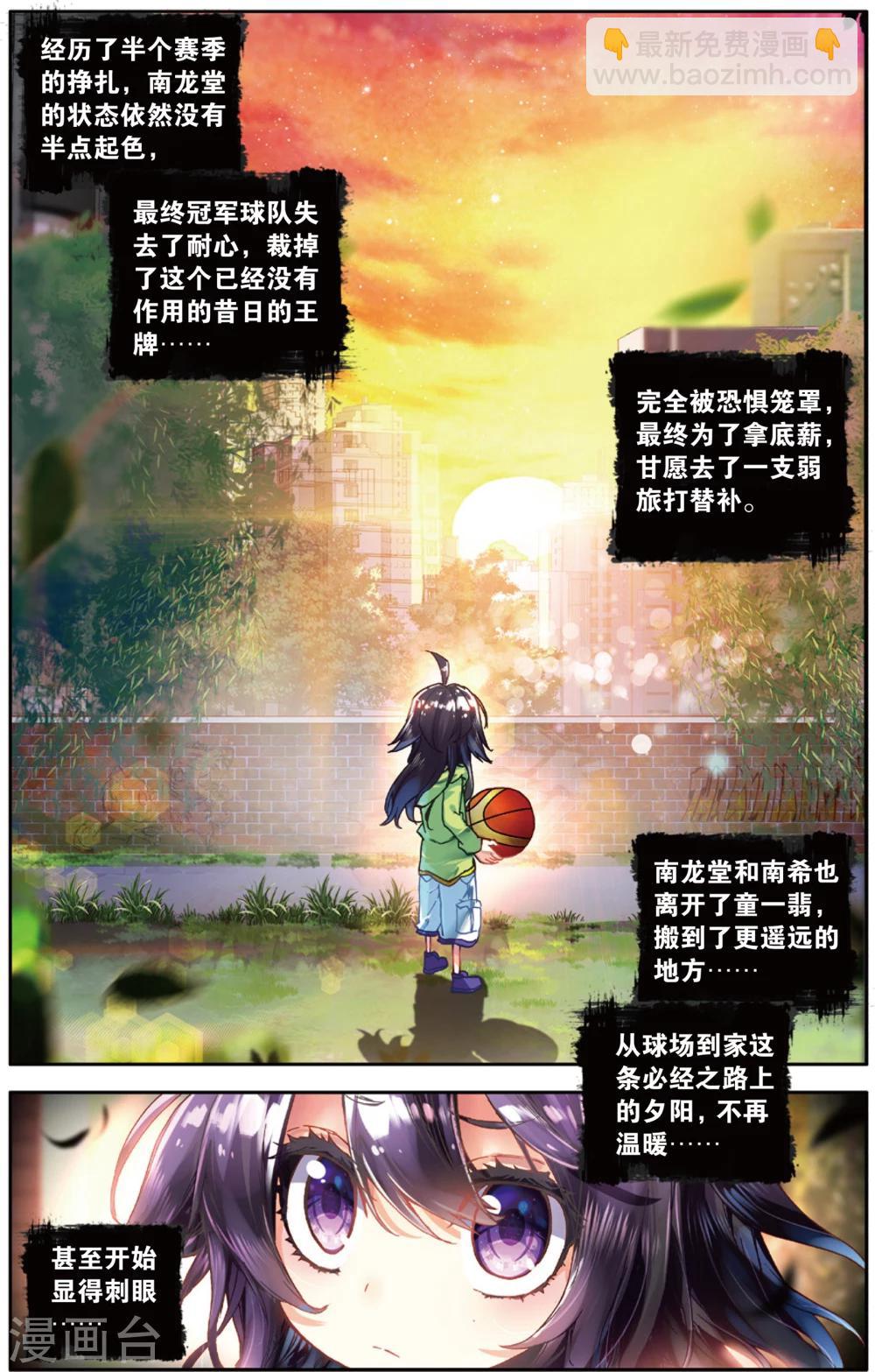 第61话 永远沉睡的承诺(1)-第61话