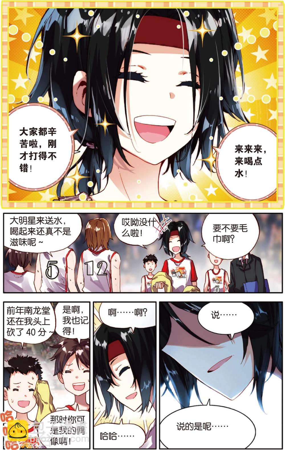 第61话 永远沉睡的承诺(1)-第61话