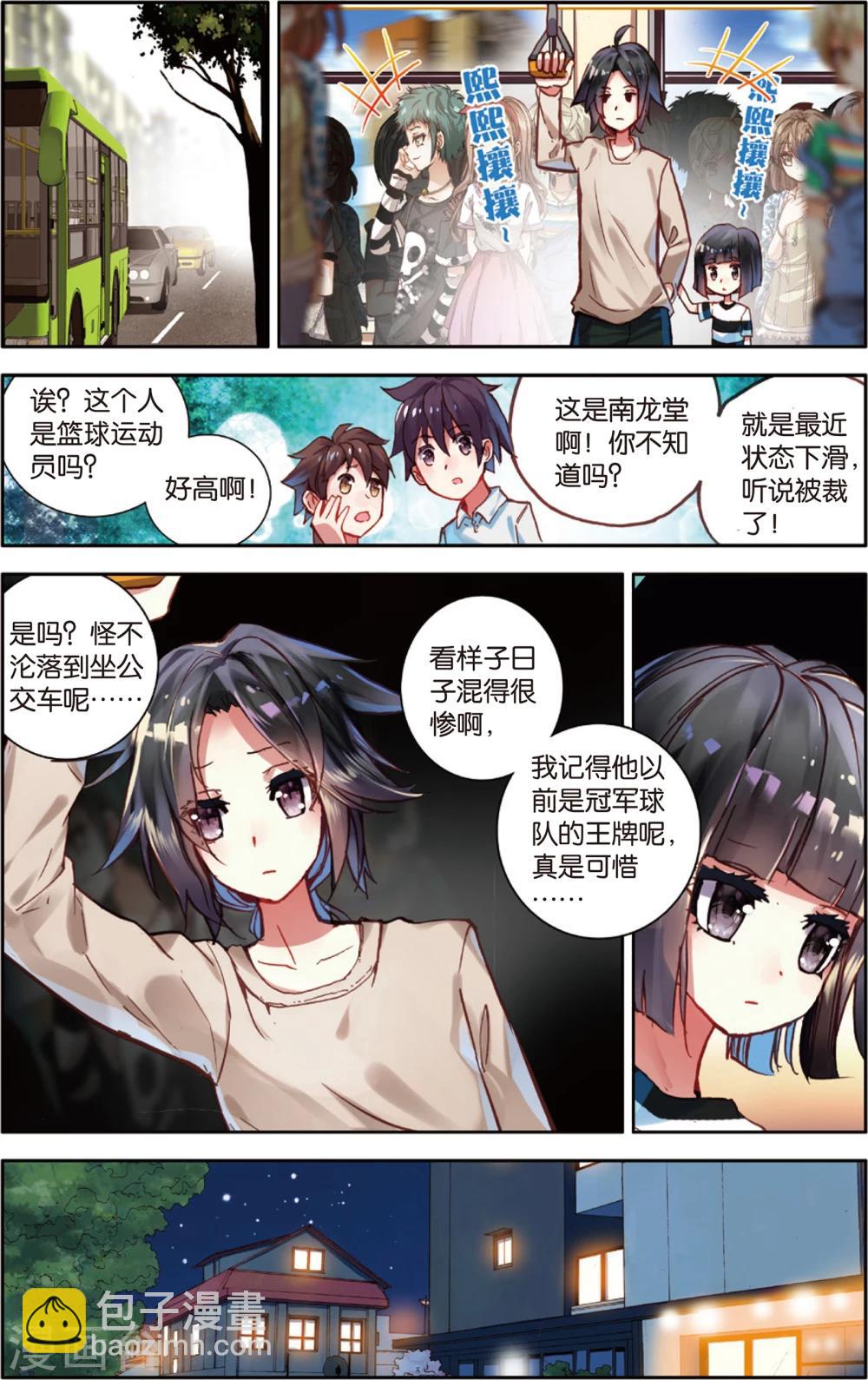 第61话 永远沉睡的承诺(1)-第61话