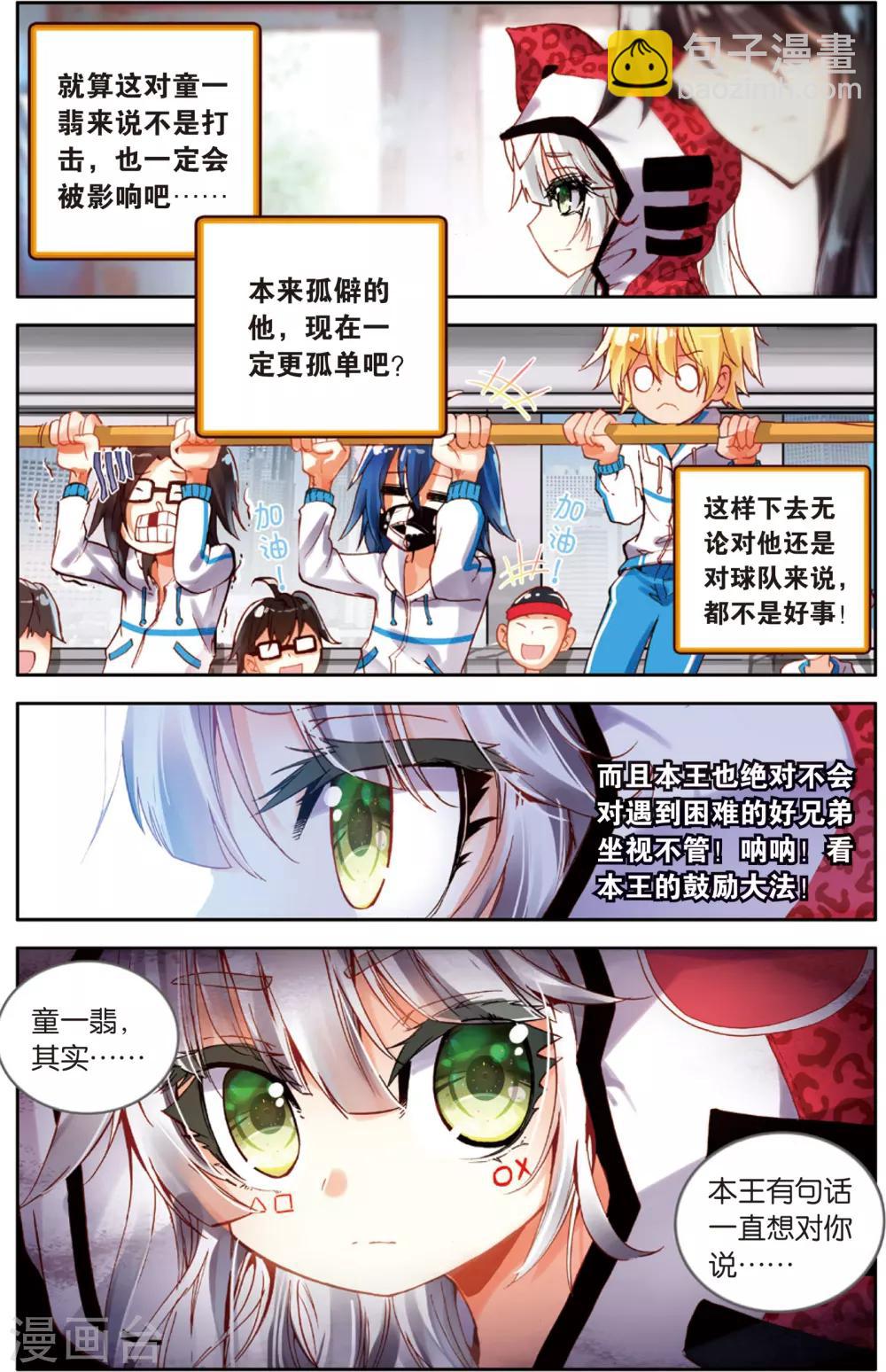第63话 区预选赛(1)-第63话