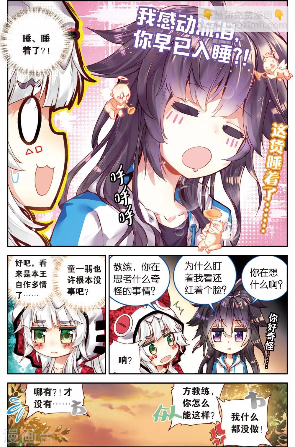 第63话 区预选赛(1)-第63话