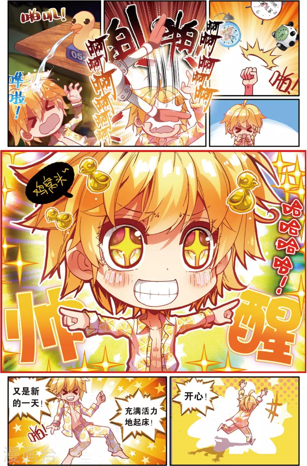 第63话 区预选赛(1)-第63话