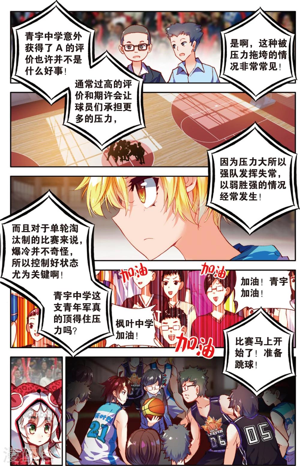 第65话 击碎质疑(1)-第65话