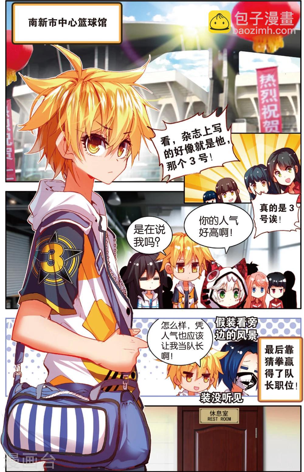 第65话 击碎质疑(1)-第65话