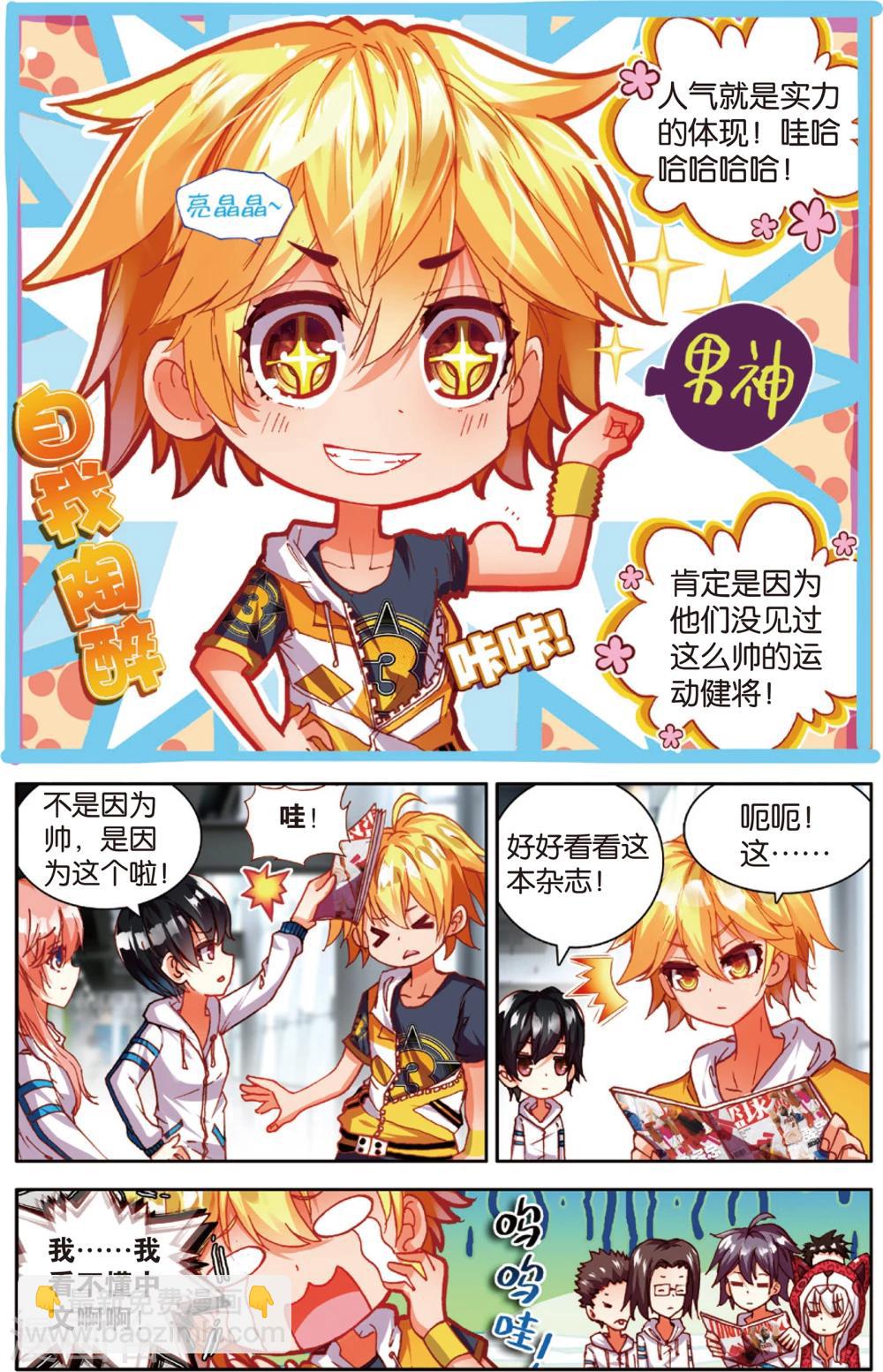 第65话 击碎质疑(1)-第65话