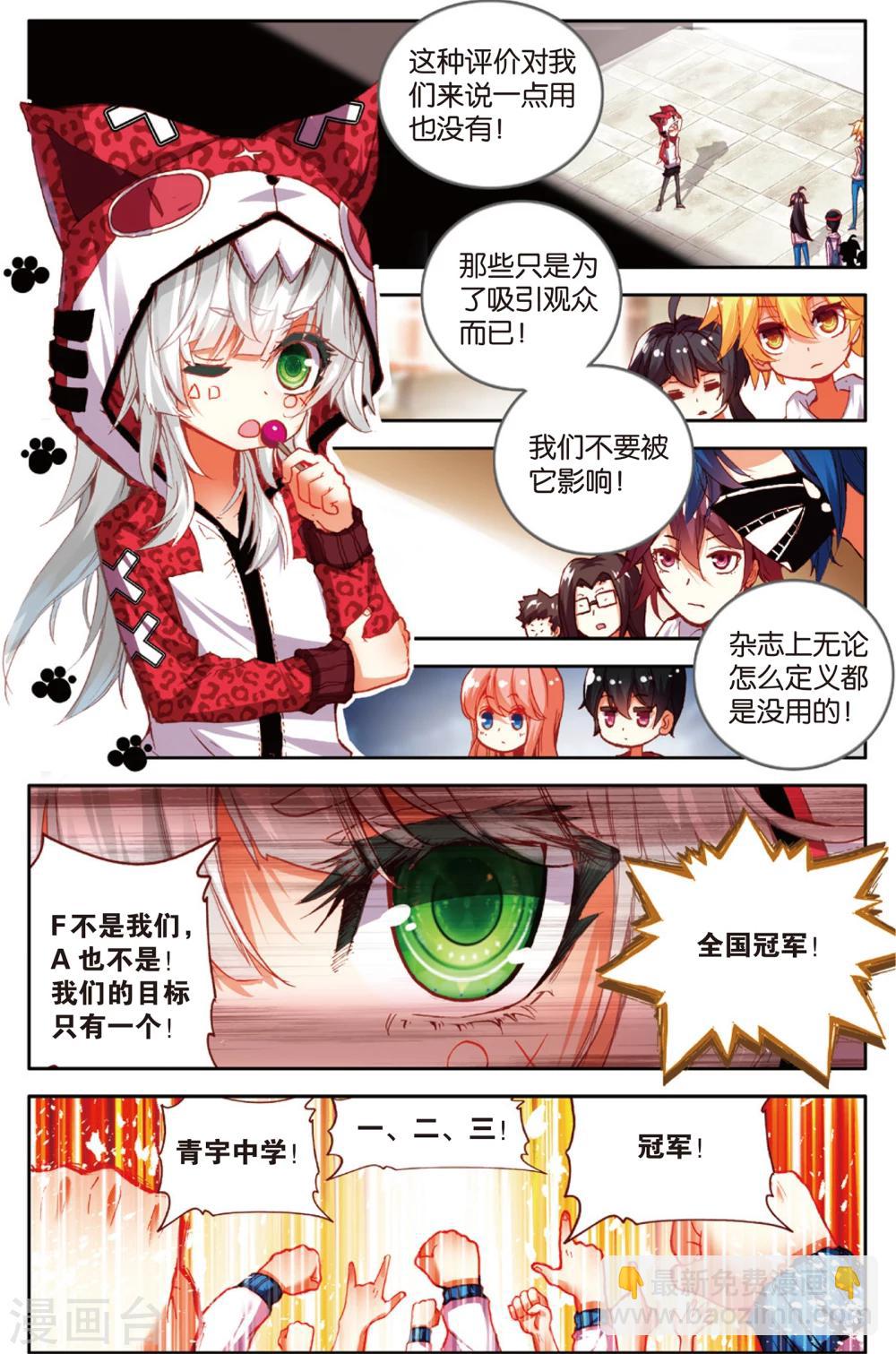 第65话 击碎质疑(1)-第65话