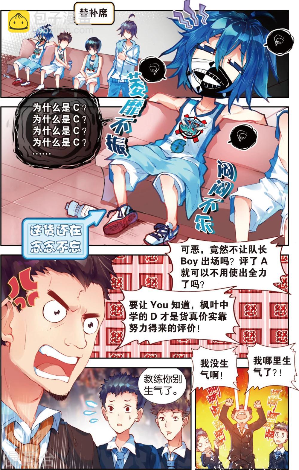 第65话 击碎质疑(1)-第65话