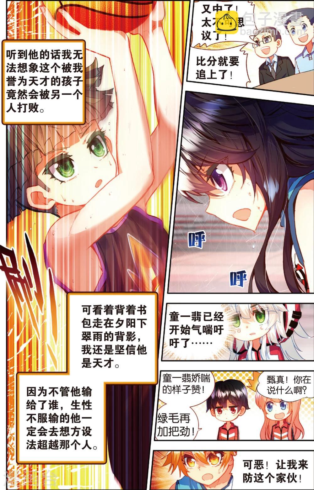 第69话 上帝的复印机(1)-第69话