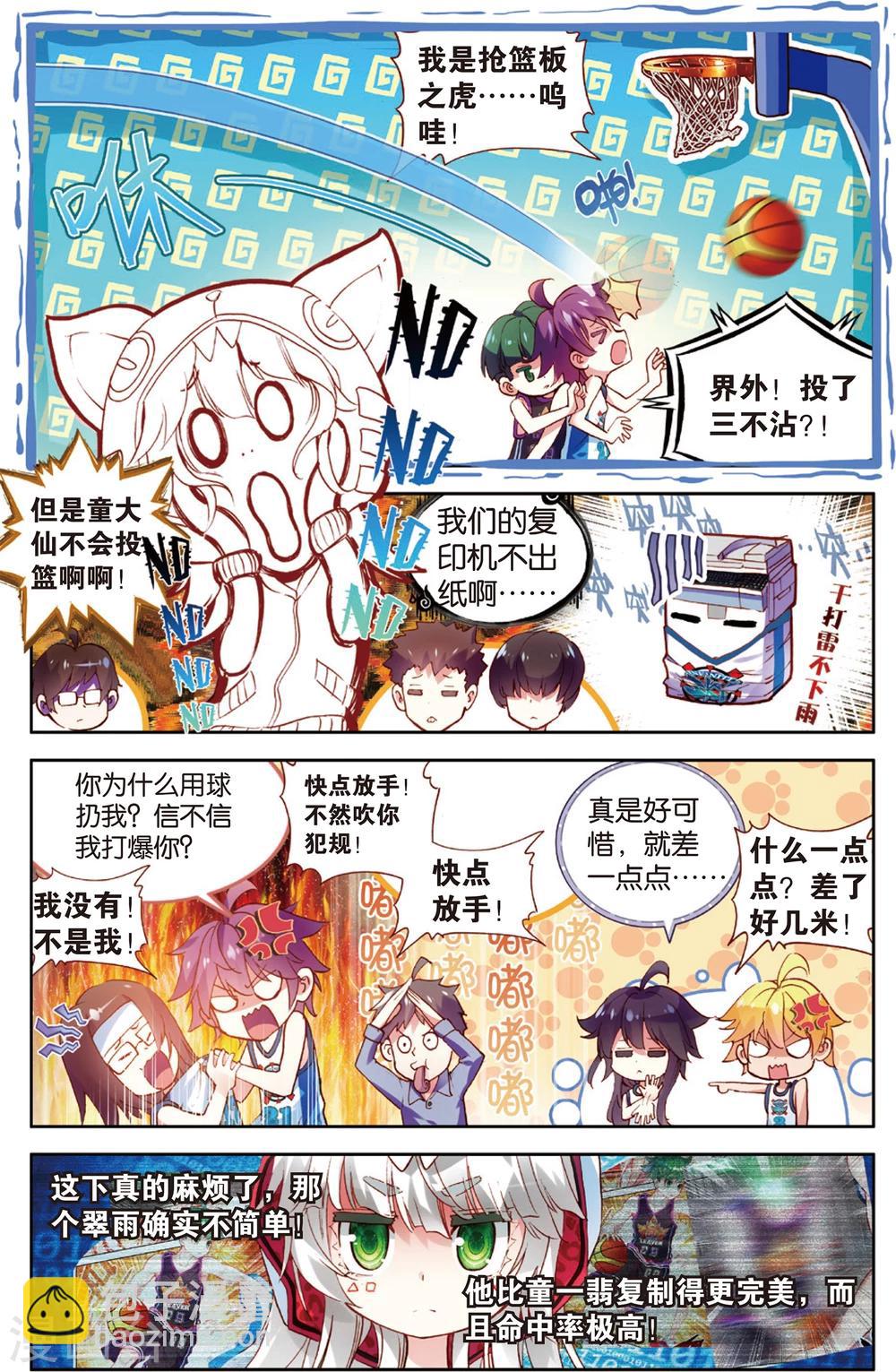 第69话 上帝的复印机(1)-第69话