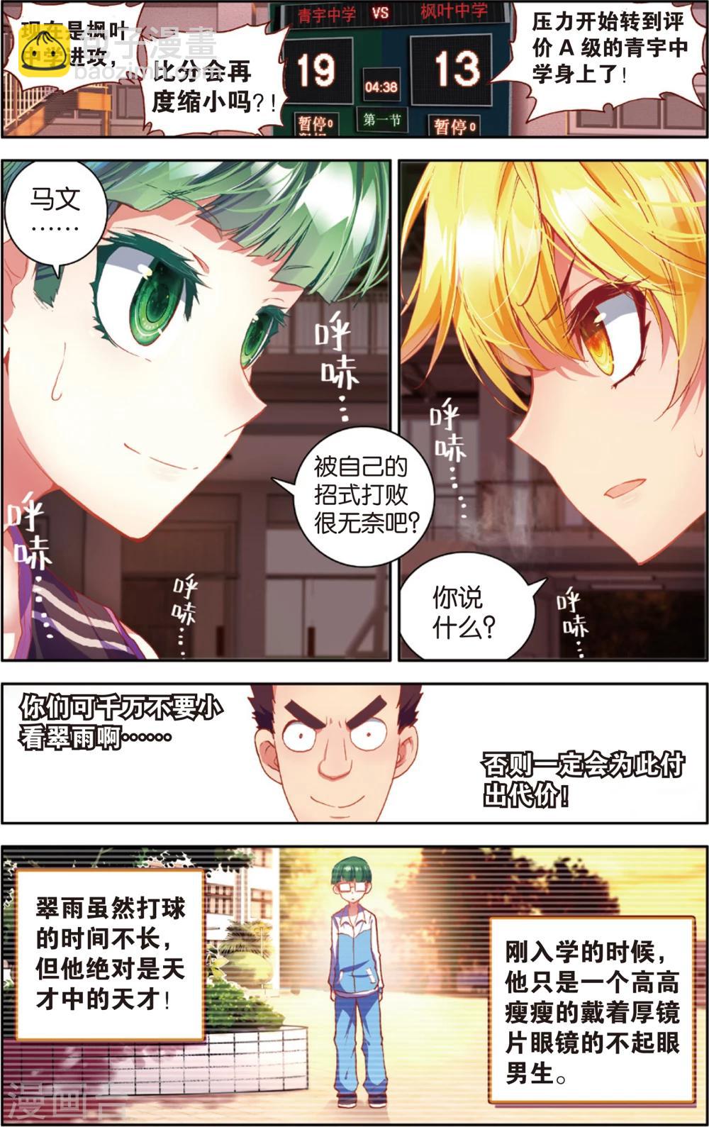 第69话 上帝的复印机(1)-第69话