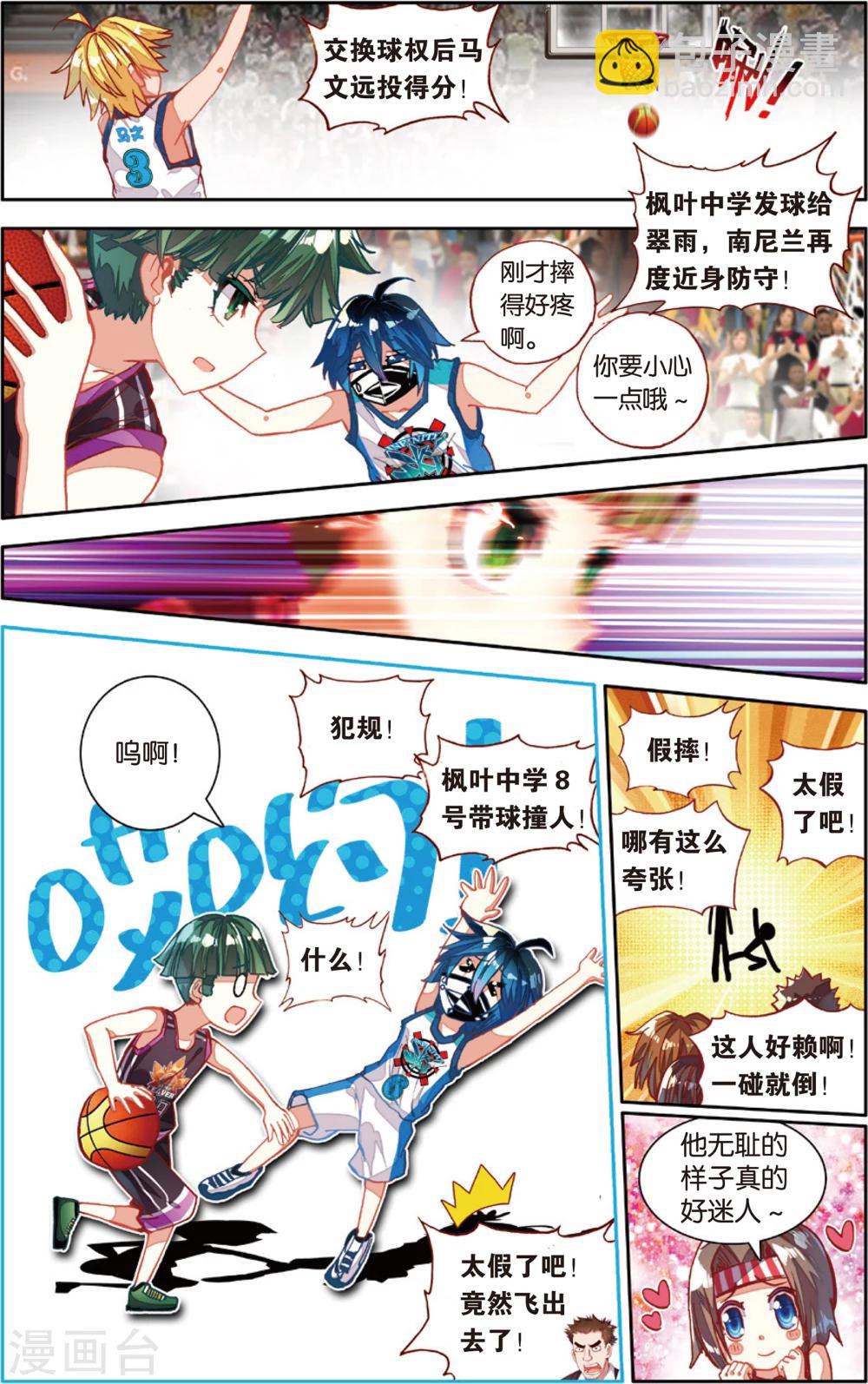 第71话 姜还是老的辣(1)-第71话