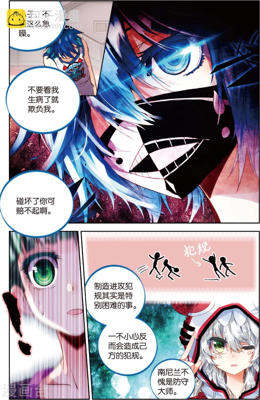 第71话 姜还是老的辣(1)-第71话