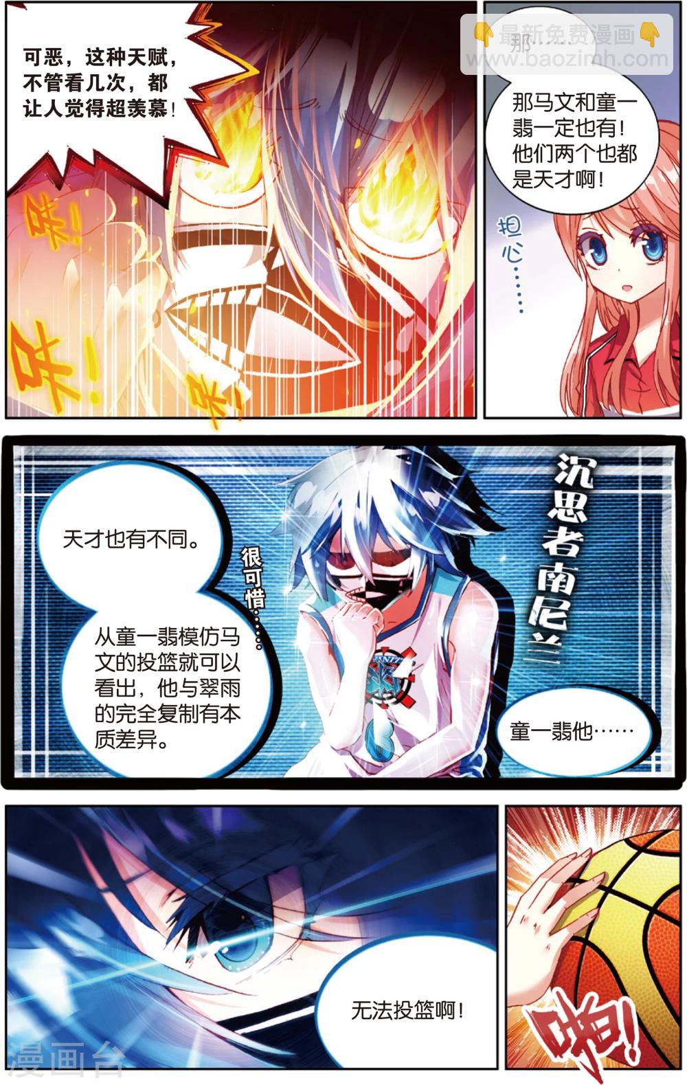 第71话 姜还是老的辣(1)-第71话