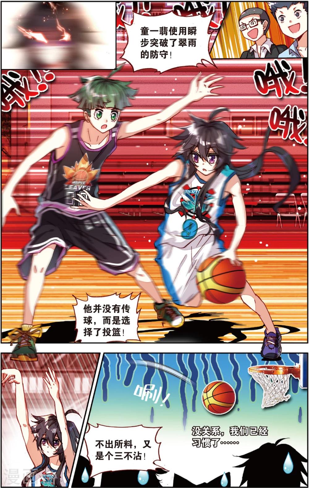 第71话 姜还是老的辣(1)-第71话