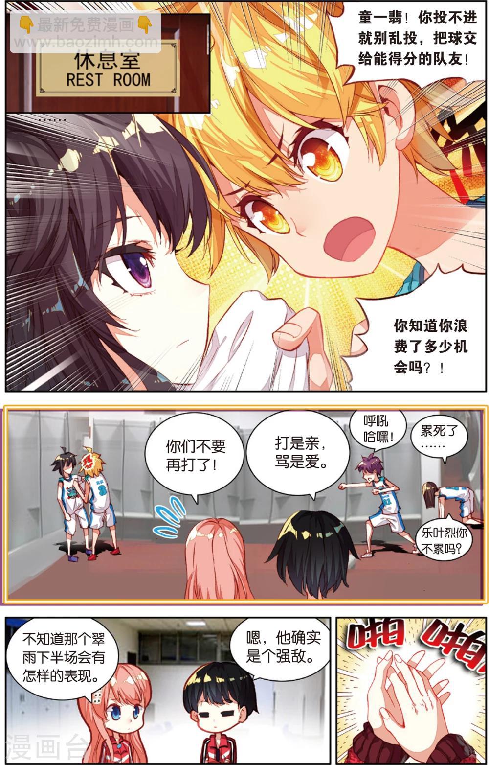 第71话 姜还是老的辣(1)-第71话