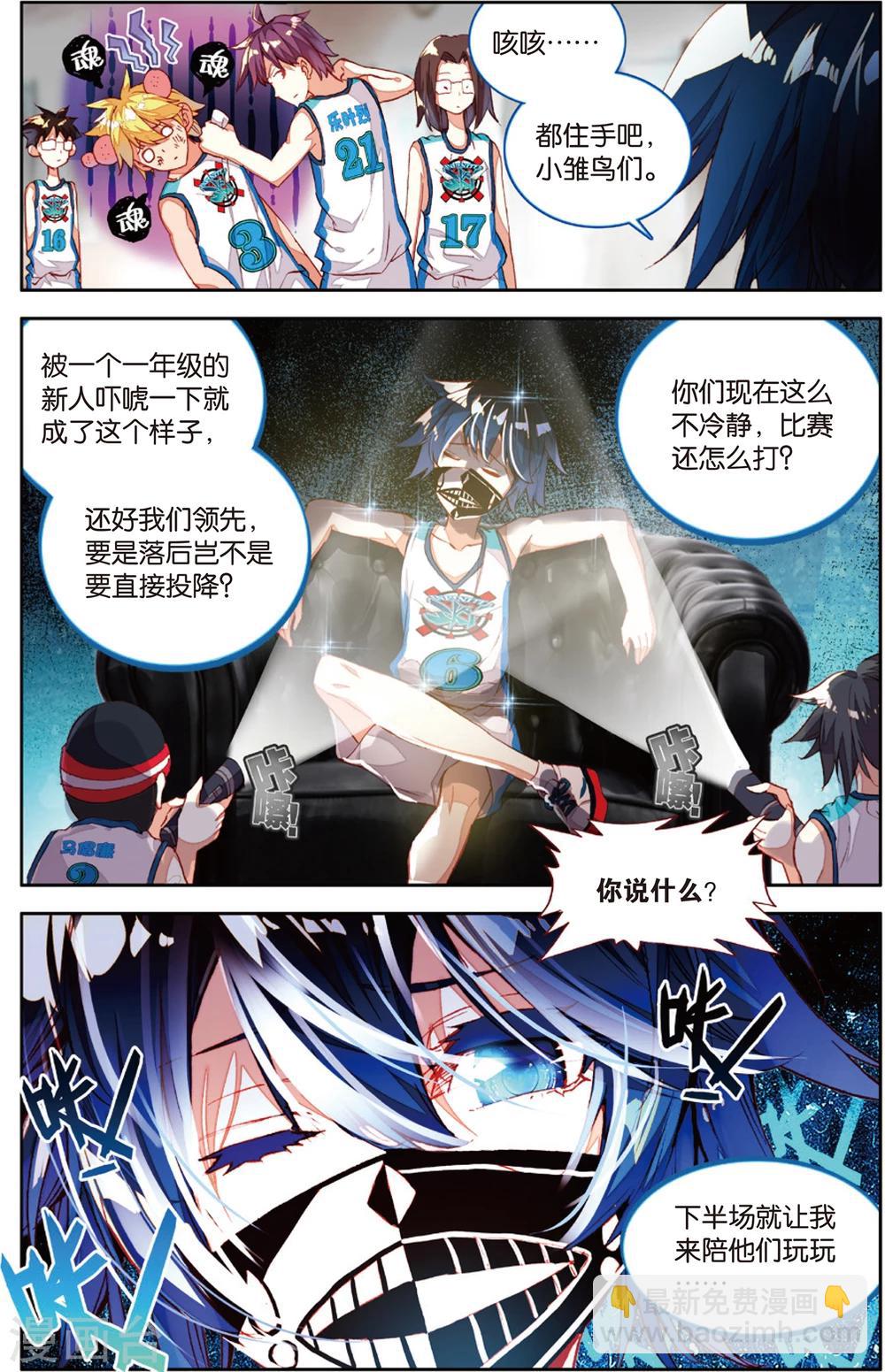 第71话 姜还是老的辣(1)-第71话