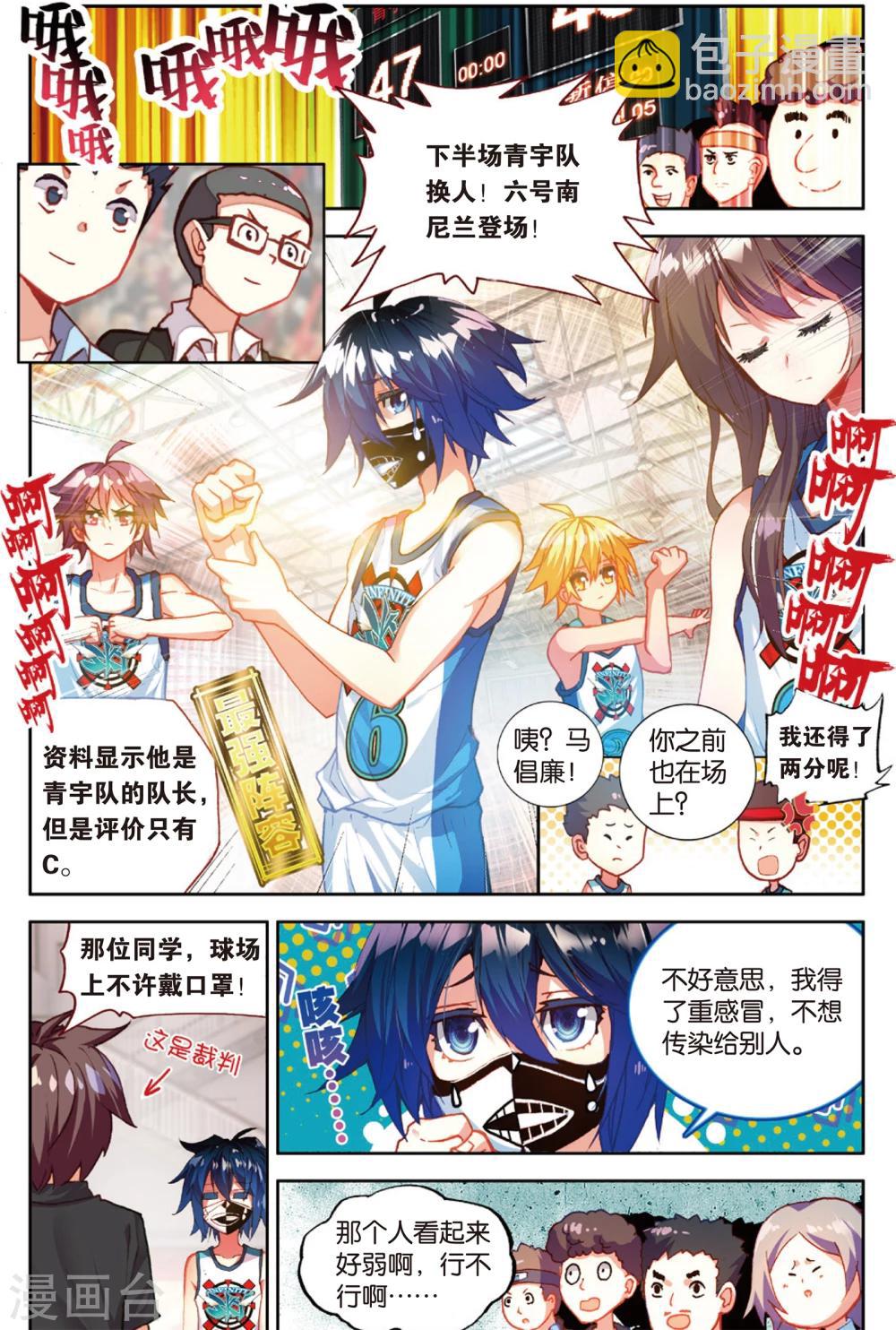 第71话 姜还是老的辣(1)-第71话