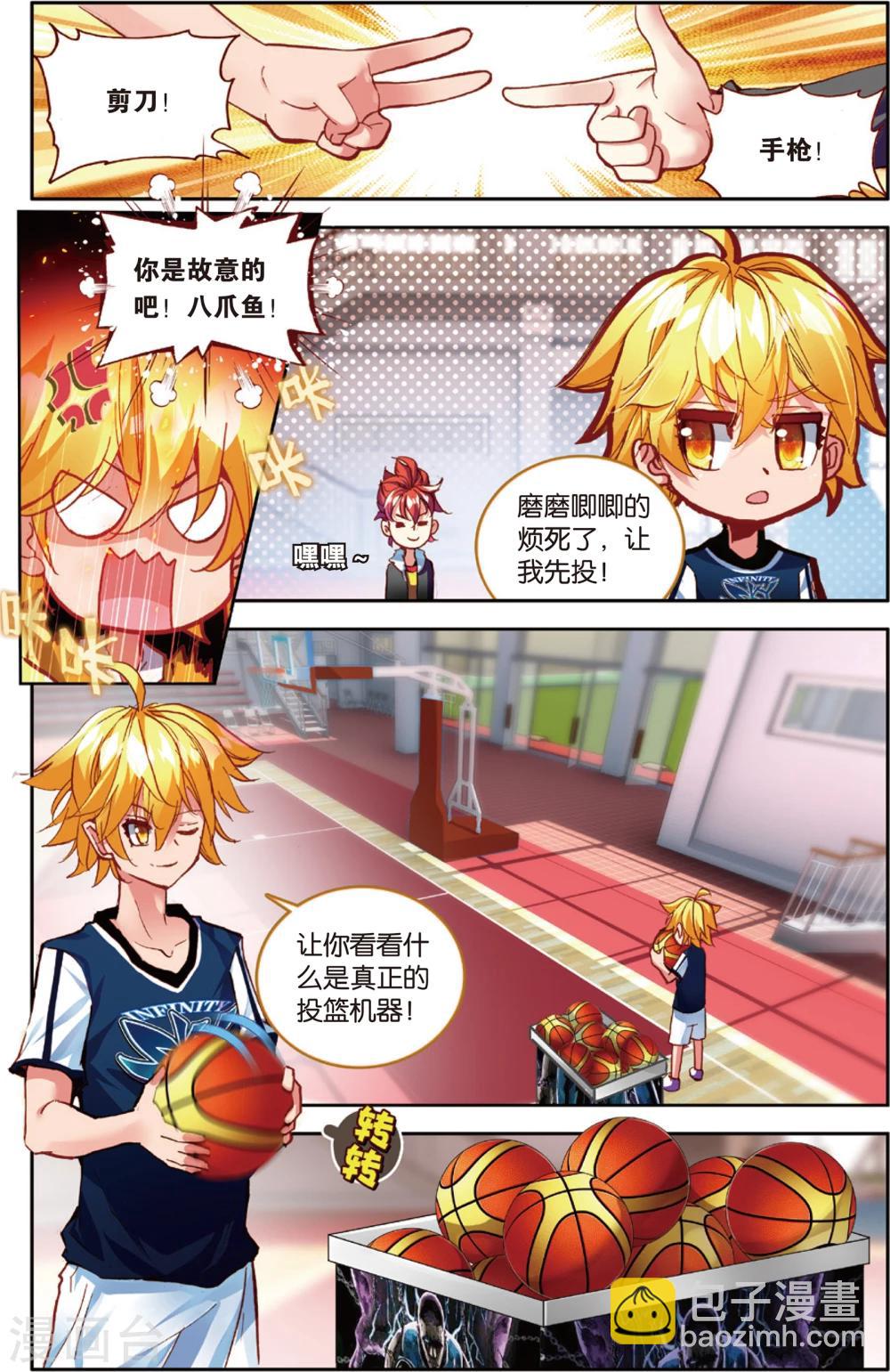 第75话 三分球大赛(1)-第75话