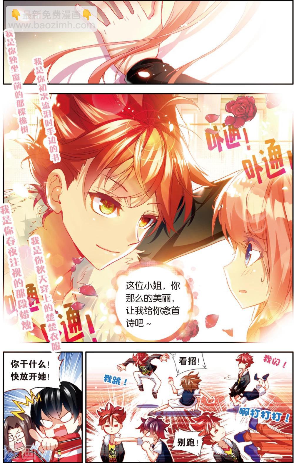 第75话 三分球大赛(1)-第75话